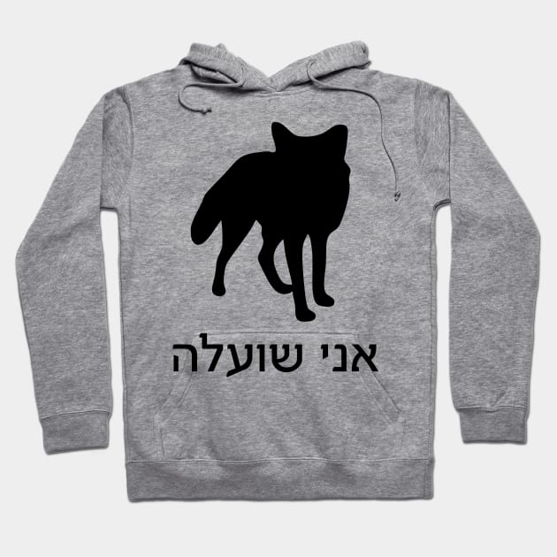 I'm A Fox (Hebrew, Feminine) Hoodie by dikleyt